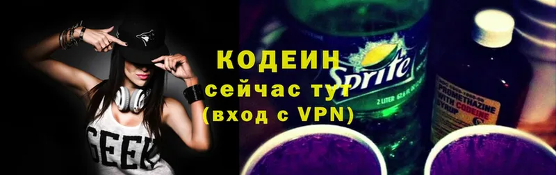 Кодеиновый сироп Lean Purple Drank  Нерехта 